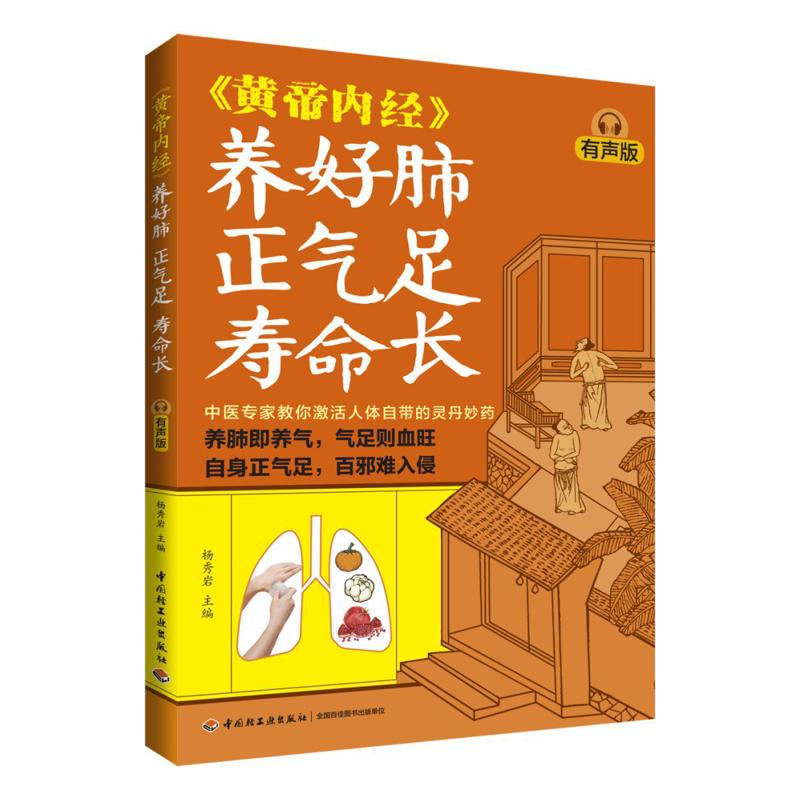 Health & Wellness Website - Good Lung Health Abundant Qi And