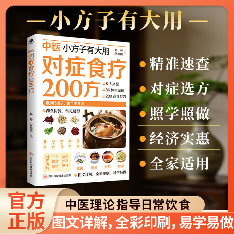 200 TCM Herbal Remedies Dietar - Health Wellness Guide ulasan dan harga