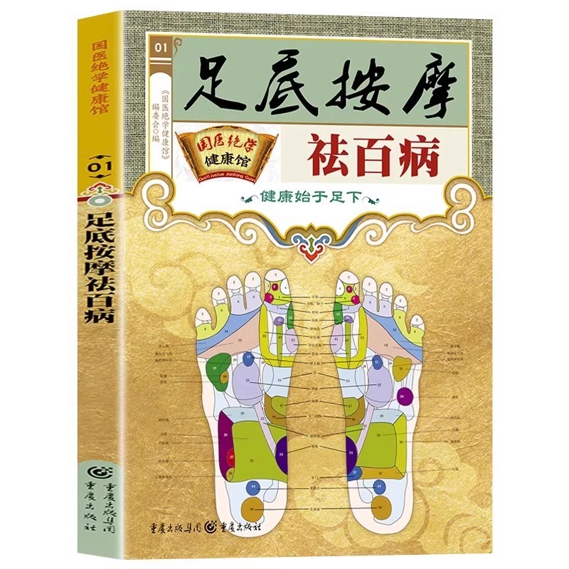Foot Acupoint Therapy for Well - Health Wellness Guide ulasan dan harga