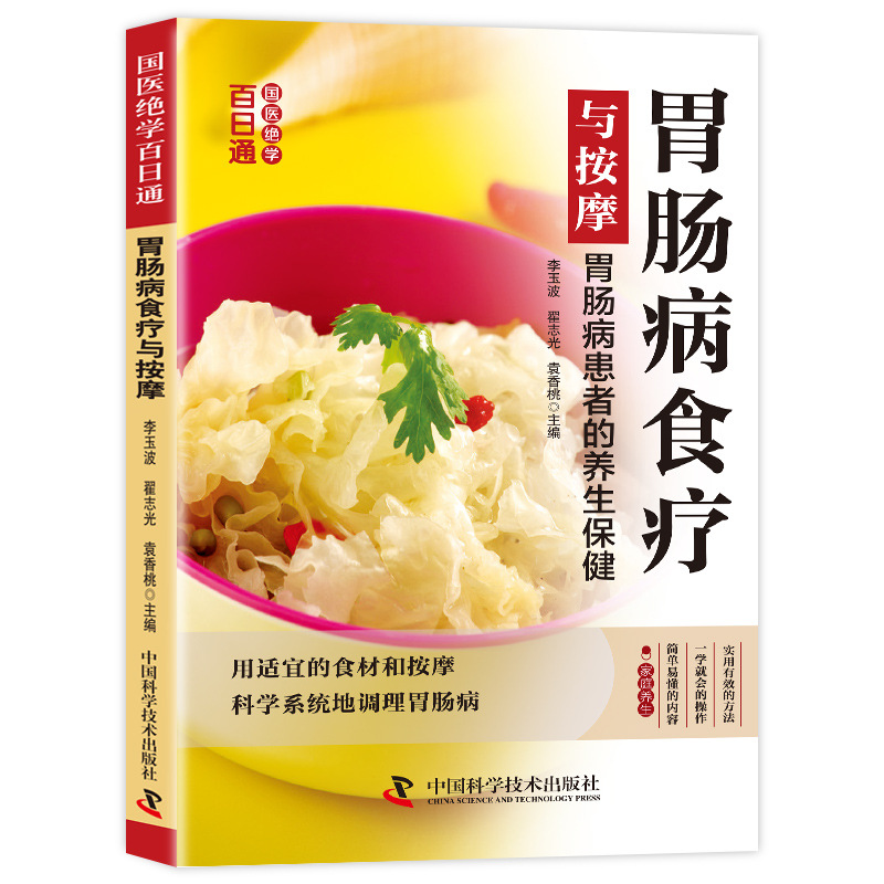 Mastering Traditional Chinese  - Health Wellness Guide ulasan dan harga