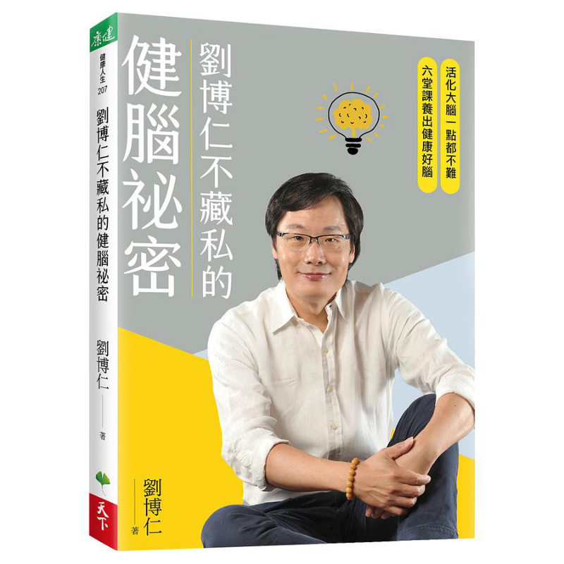 Liu Boruns Secret To Brain Hea - Health & Wellness Website ulasan dan harga
