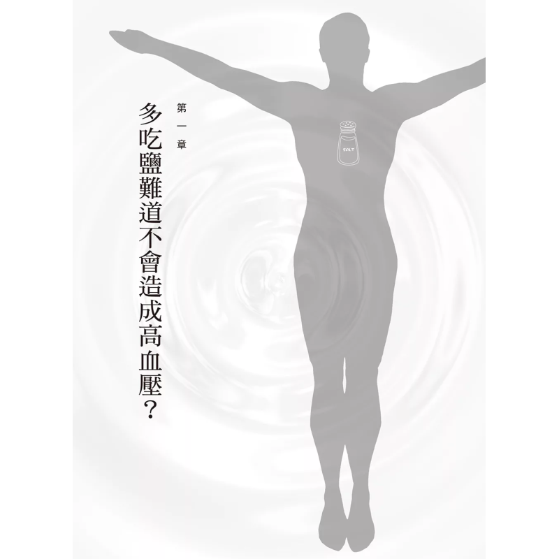 The Healing Miracle Of Salt  A - Health & Wellness Website ulasan dan harga
