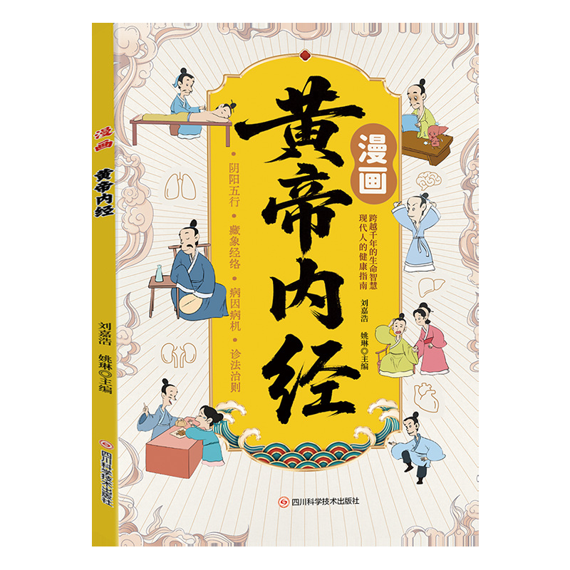 Comic Guide to Huangdi Neijing - Health Wellness Guide ulasan dan harga